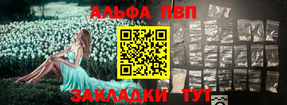Alfa_PVP  А ПВП СК  Вход с VPN  Бор 