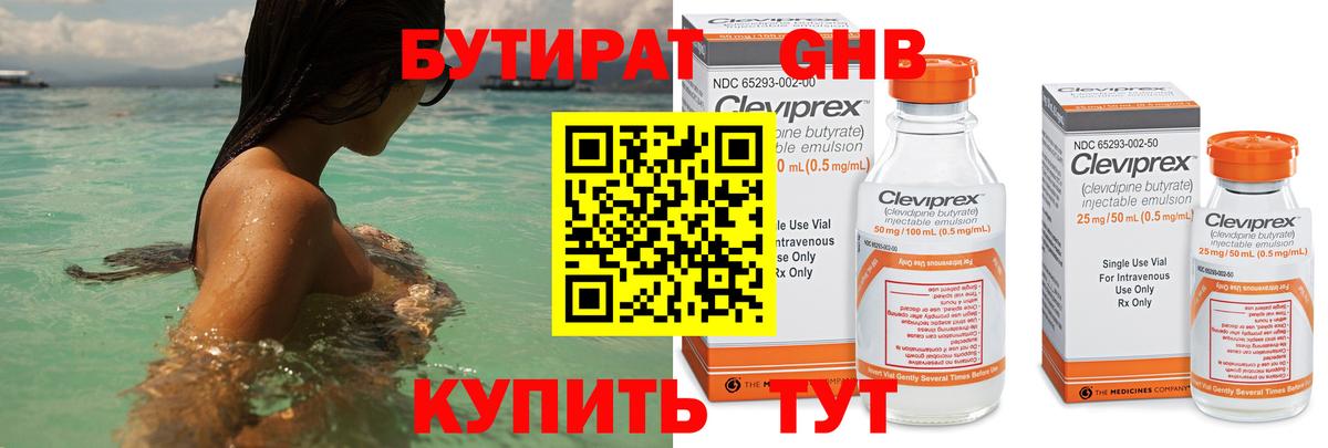 Бор  Бутират  Вход с VPN  БУТИРАТ оксана 