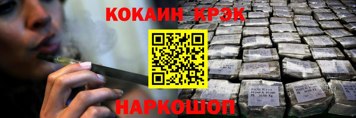Бор  COCAIN Боливия  Кокаин Перу  КОКАИН  Вход с VPN 