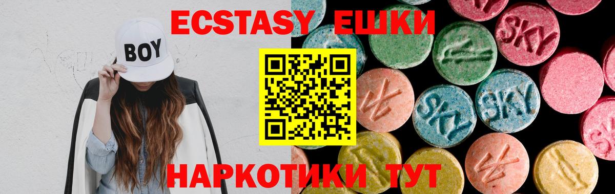 Ecstasy Дубай  Вход с VPN  Бор  Ecstasy Cube 