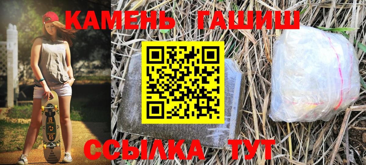 Гашиш 40% ТГК  ГАШИШ гашик  Бор  Вход с VPN 