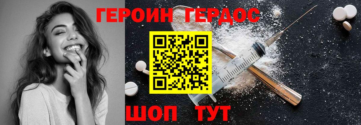 ГАШ Бор