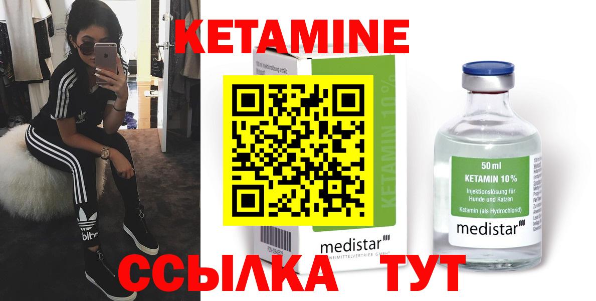 Кетамин ketamine  КЕТАМИН ketamine  Бор  Вход с VPN 