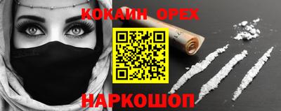 спайс Братск