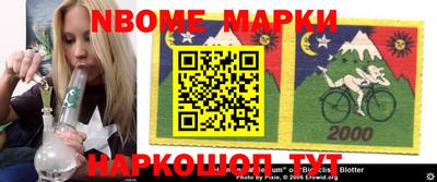 марки nbome Брянск