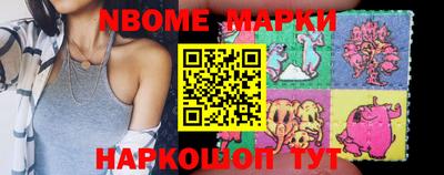 марки nbome Брянск