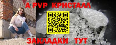 спайс Братск