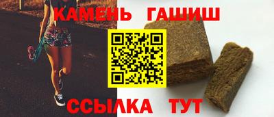 синтетический гашиш Боровичи