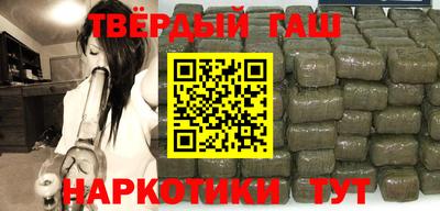 синтетический гашиш Боровичи