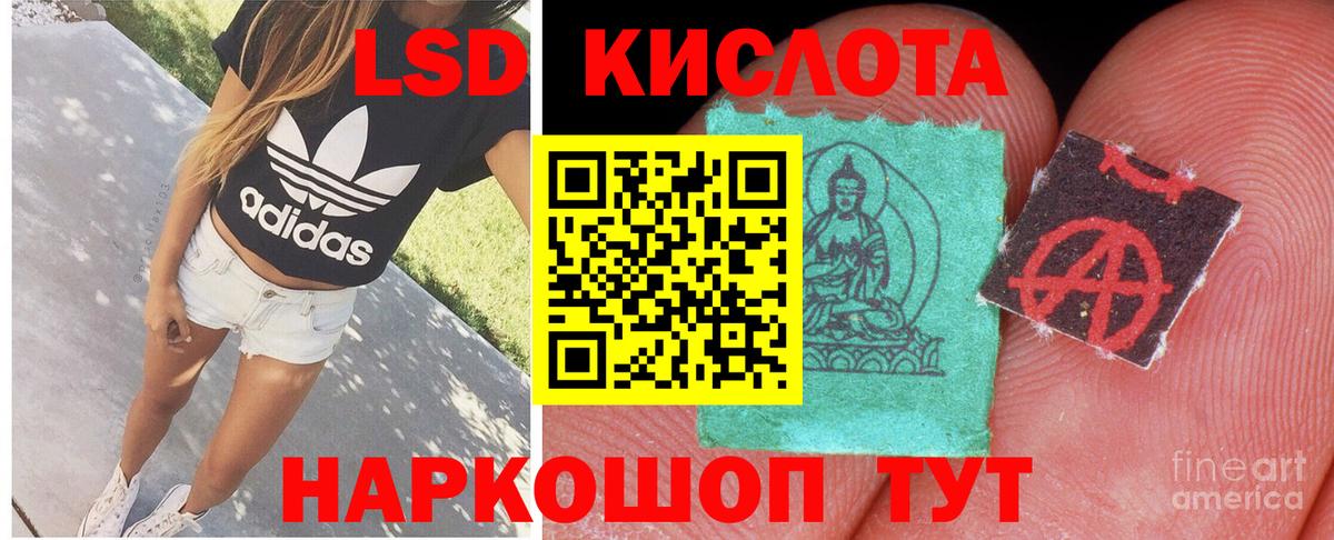 ЛСД экстази кислота Бор