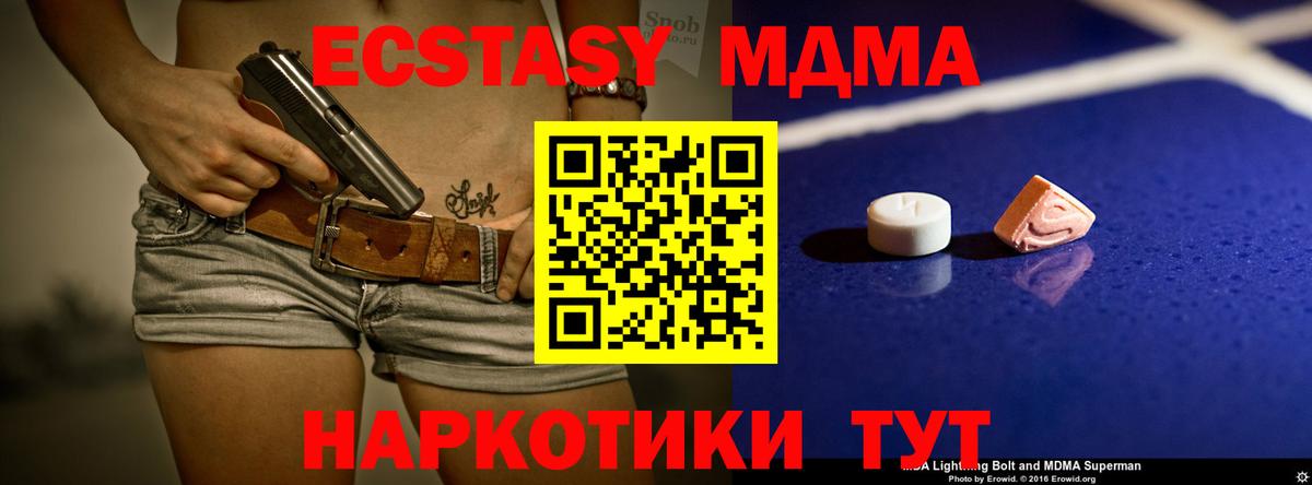 МДМА  MDMA crystal  Бор  Вход с VPN  МДМА кристаллы 