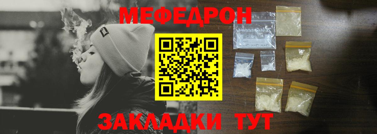 Мефедрон  Вход с VPN  МЯУ-МЯУ мука  Бор  Мефедрон VHQ  Мефедрон 