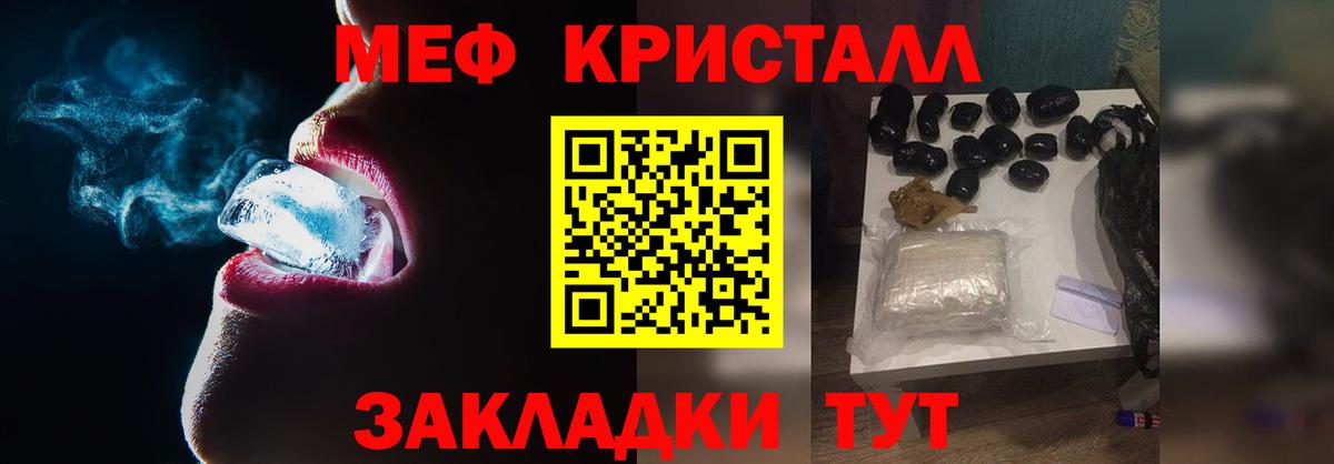 МЕФ кристаллы Бор