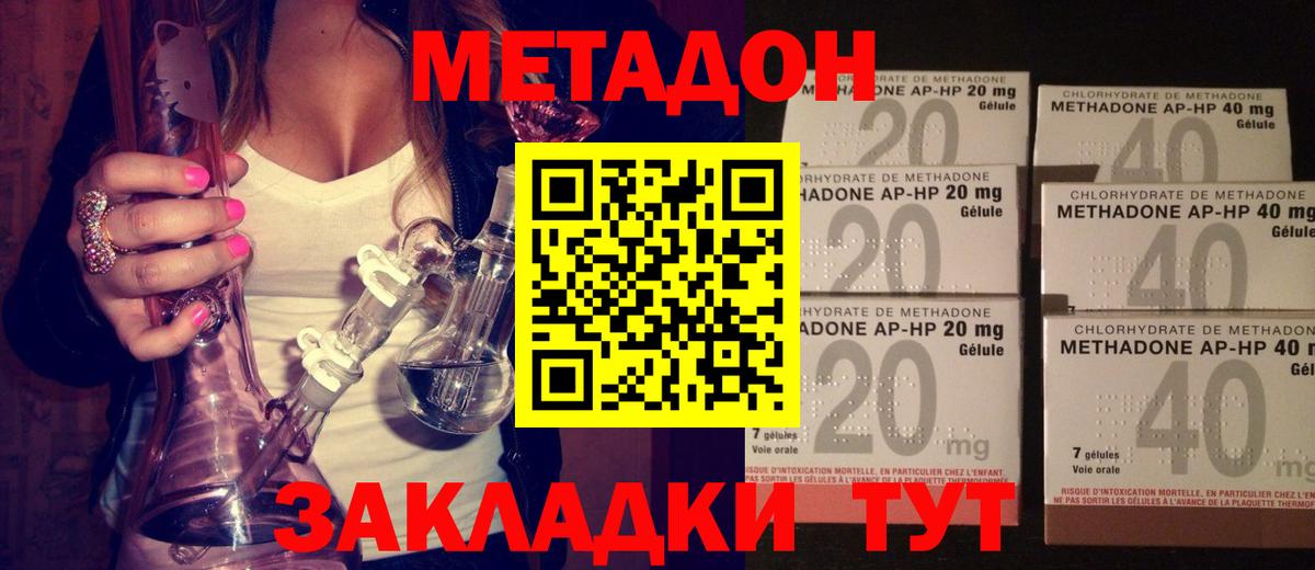 Бор  Метадон белоснежный  Вход с VPN  Метадон methadone 