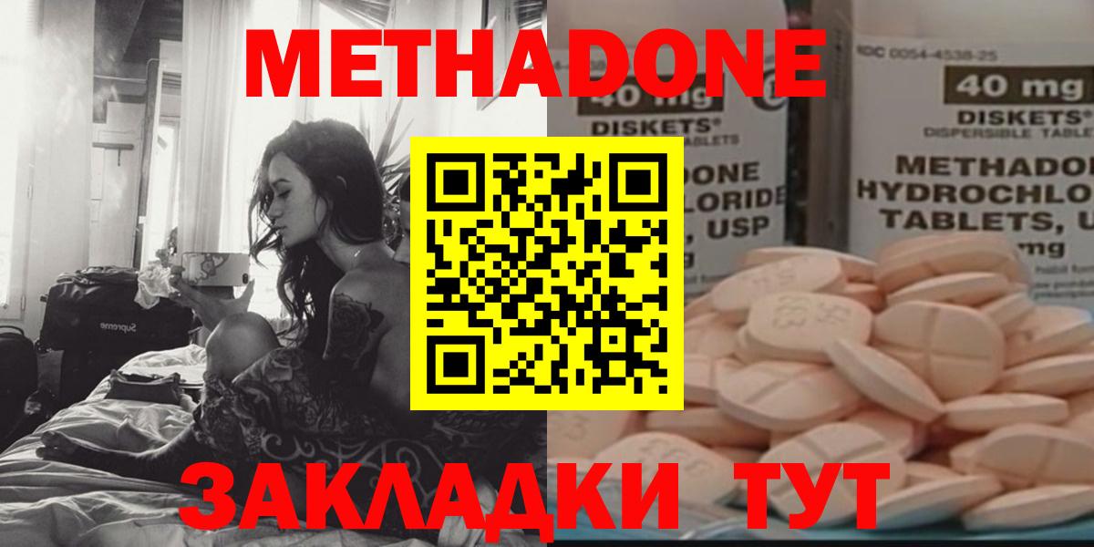 Метадон methadone Бор