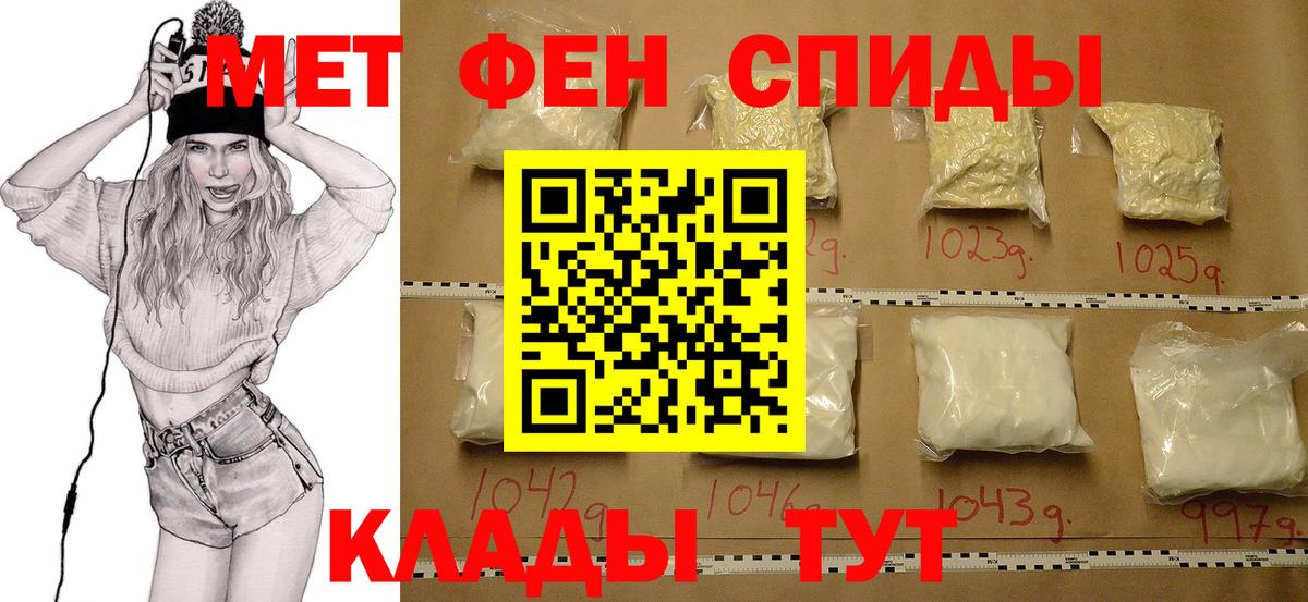 Первитин витя Бор