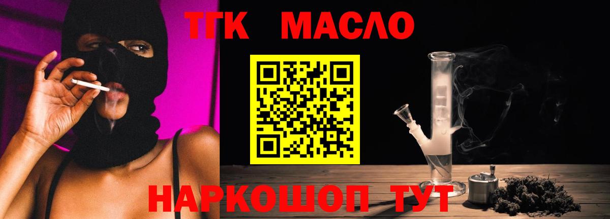 как найти наркотики  ТГК вейп  Вход с VPN  ТГК Wax  Бор 